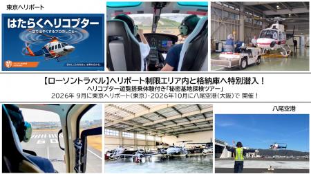 株式会社ローソンエンタテインメントと一般財団法人国 株式会社ローソンエンタテインメントと一般財団法人国