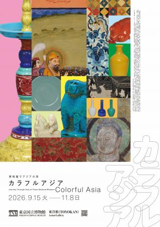 東京国立博物館 秋の恒例企画「博物館でアジアutf-8 東京国立博物館 秋の恒例企画「博物館でアジアutf-8