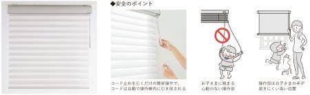 調光ロールスクリーン「ハナリ」スマートコードutf-8 調光ロールスクリーン「ハナリ」スマートコードutf-8