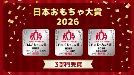 日本おもちゃ大賞2026 セガフェイブ商品が3部門を受 日本おもちゃ大賞2026 セガフェイブ商品が3部門を受