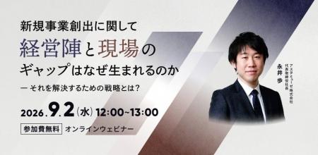 新規事業における「大企業のジレンマ」をいかに解決す 新規事業における「大企業のジレンマ」をいかに解決す