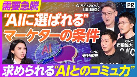 CINC、ビジネス映像メディア「PIVOT」に出演。「AI時 CINC、ビジネス映像メディア「PIVOT」に出演。「AI時