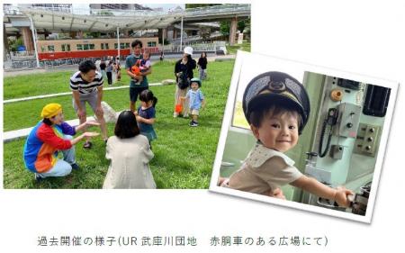 子育て世代が“ほっ”とできる沿線づくりを目指して10年 子育て世代が“ほっ”とできる沿線づくりを目指して10年