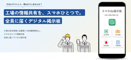 [製造業・倉庫業向け] 現場作業者へのヒヤリハット・