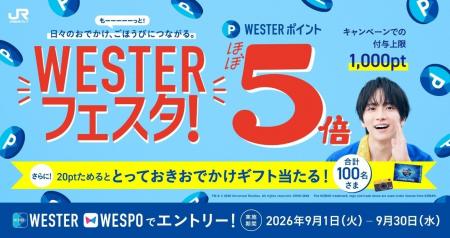 JR西日本グループで、お買い物も!鉄道ネット予約も! JR西日本グループで、お買い物も!鉄道ネット予約も!