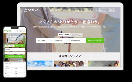 【令和8年8月千葉豪雨支援】ボランティア情報サイトac