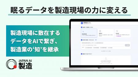 製造現場の紙データ電子化から業務自動化までを支援す 製造現場の紙データ電子化から業務自動化までを支援す