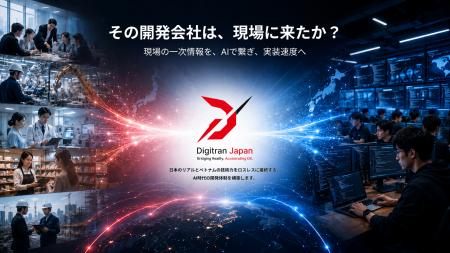 「その開発会社は、現場に来たか?」|現場の熱量を、 「その開発会社は、現場に来たか?」|現場の熱量を、