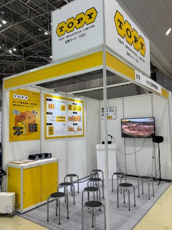 トピー工業、「日経・東証IRフェア2026」に出展