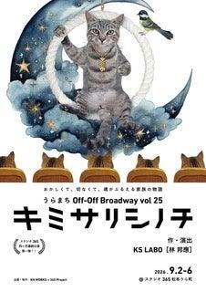 国宝・松本城の程近くに誕生した小劇場空間:スタジオ 国宝・松本城の程近くに誕生した小劇場空間:スタジオ