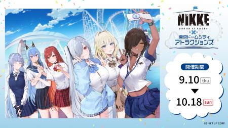 勝利の女神:NIKKE×東京ドームシティ アトラクション 勝利の女神:NIKKE×東京ドームシティ アトラクション