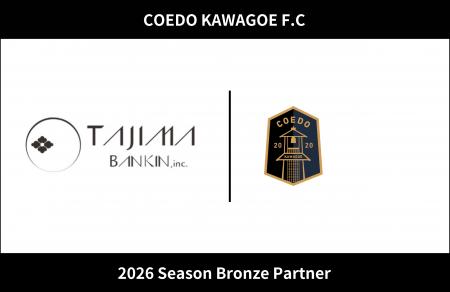 埼玉県川越市からJリーグを目指す「COEDO KAWAGOE F.C 埼玉県川越市からJリーグを目指す「COEDO KAWAGOE F.C