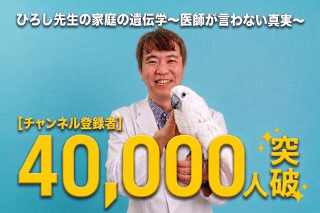 医学博士 岡博史によるYouTubeチャンネル「ひろし先生