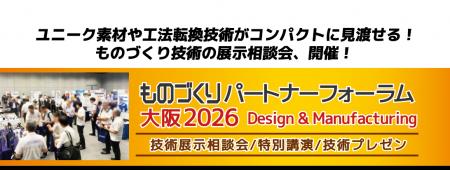 製品開発のヒントに絶好の場!機能やデザイン、それぞ 製品開発のヒントに絶好の場!機能やデザイン、それぞ