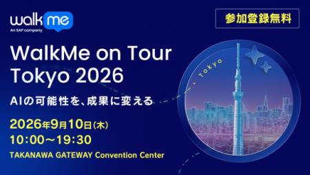 「WalkMe on Tour Tokyo 2026」出展のお知らせ 「WalkMe on Tour Tokyo 2026」出展のお知らせ