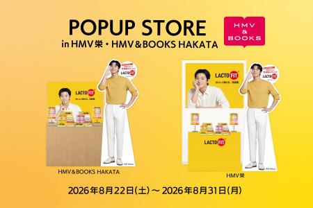 パク・ソジュン×ラクトフィット POPUPツアーが全国4都