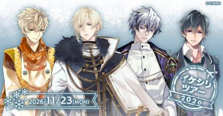 「イケメンシリーズ」ファンクラブ限定リアルイベント