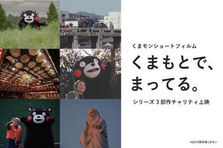 くまモンがMoN Takanawa: The Museum of Narrativesに