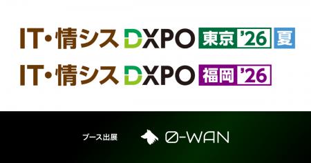 0-WAN(ゼロワン)として「IT・情シスDXPO東京’26【夏 0-WAN(ゼロワン)として「IT・情シスDXPO東京’26【夏