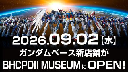 プラモデルの企画開発体験ミュージアム内に公式ガンダ