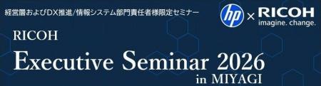 AI時代のセキュリティ戦略と人的資本経営をテーマに 