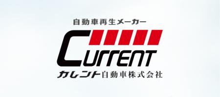令和8年8月千葉豪雨に伴う「被災車輌 再生・復旧サポ
