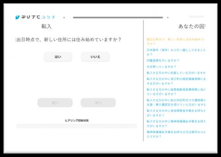 【福島県浪江町】8/20(木)「書かない窓口」の運用を開