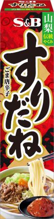ご当地薬味の魅力を全国へ!「すりだね(ごま唐辛子) ご当地薬味の魅力を全国へ!「すりだね(ごま唐辛子)