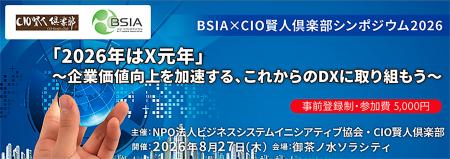 【生成AI×DX】「配ったのに、使われない」をどう越え 【生成AI×DX】「配ったのに、使われない」をどう越え