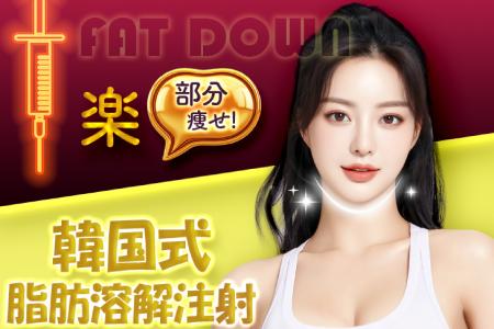 品川美容外科・品川スキンクリニック 痛みや腫れに配 品川美容外科・品川スキンクリニック 痛みや腫れに配