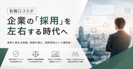 【SAKURA法律事務所】転職口コミサイトの「事実と異な