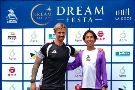 子どもたちの未来への挑戦を応援する「DREAM FESTA 20