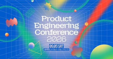 アセンド、Product Engineering Conferenceを共同設立 アセンド、Product Engineering Conferenceを共同設立