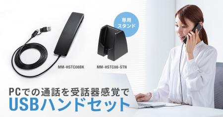 両耳を塞がず快適に通話できる、Type-C/USB A対応の受