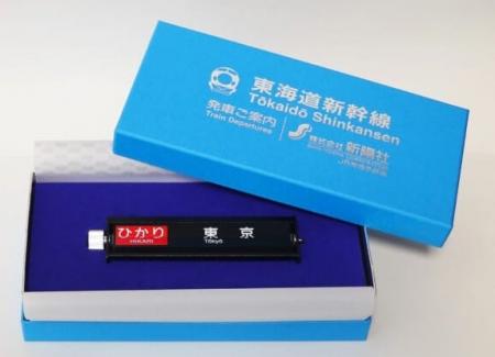 【JR東海】鉄道ファン注目！人気メーカーがＪＲ東海Ｍ