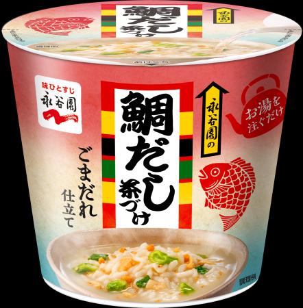 【新商品】“タイパ×気持ちを整えたい”ニーズに寄り添
