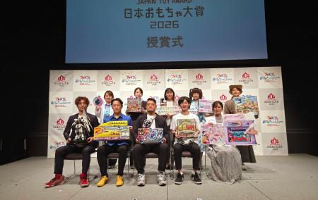 TOKYOおもちゃショー2026記者発表会/日本おもちゃ大賞