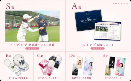 株式会社Oshimateが運営する「推しガチャ(TM)」にて、