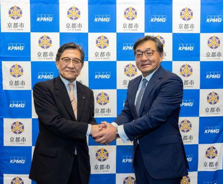 あずさ監査法人、京都市と京都企業の成長支援等に関す