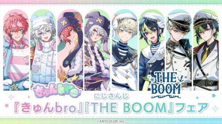 「にじさんじ」所属VTuber『きゅんbro』（赤城ウェン