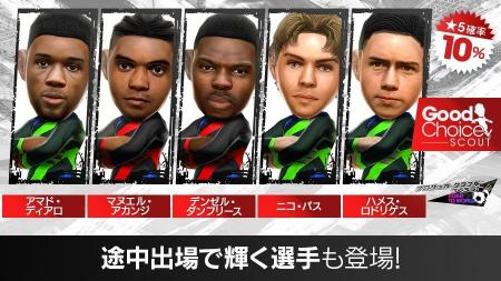 『プロサッカークラブをつくろう! ロード・トゥ・ワー