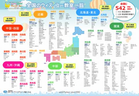 深刻化する「放デイ待機児童問題」の解決へ。放課後等