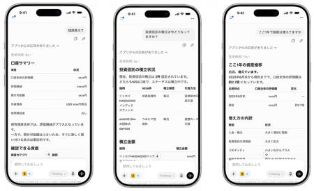主要証券会社初、「ChatGPTプラグイン」対応の「MONEX 主要証券会社初、「ChatGPTプラグイン」対応の「MONEX