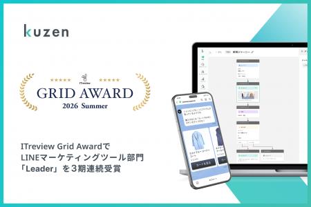 「クウゼン（KUZEN）」国内最大級のレビューサイト「I