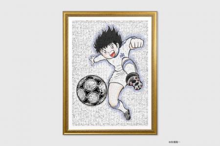 GAAAT、『キャプテン翼』世界に1点の大型アート作品が GAAAT、『キャプテン翼』世界に1点の大型アート作品が