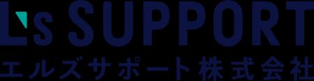 認定家賃債務保証会社のエルズサポート、Web管理シス