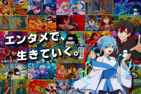 ショートアニメ累計再生150億回のPlott、初の本格的な ショートアニメ累計再生150億回のPlott、初の本格的な