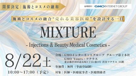 【エテルナム】「施術の先にある美」まで考える。注入 【エテルナム】「施術の先にある美」まで考える。注入