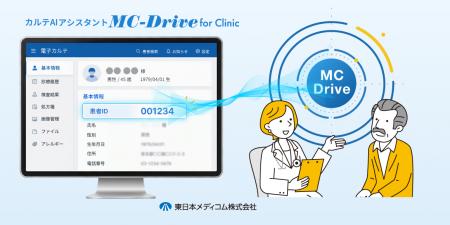 【医療DX／診療記録の負担軽減】カルテAIアシスタント
