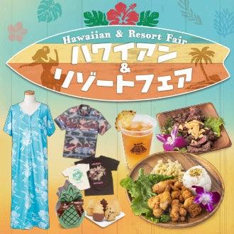 物価高で旅行控えの夏!? 南国の“おいしい”と“楽しい”